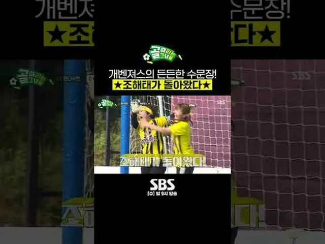 SBS "Gadis yang Menembak" ☞[Rabu] 9 malam #GoalGirl#ChallengeLeague#FCAvengers#J