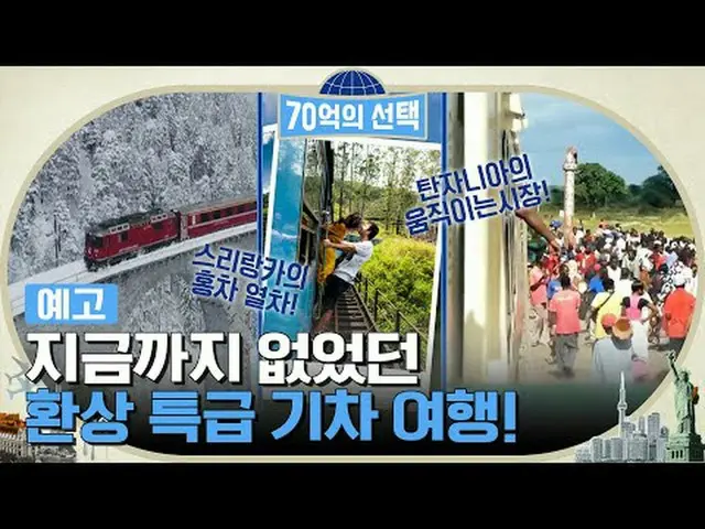 Langsung di TV: Sinyal kesehatan dari orang-orang di seluruh dunia {7 miliar pil