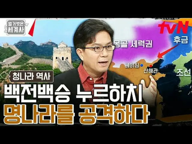 Langsung di TV: "Sejarah Dunia Telanjang" 【Selasa】tvN mengudara pukul 22:10 #Nak