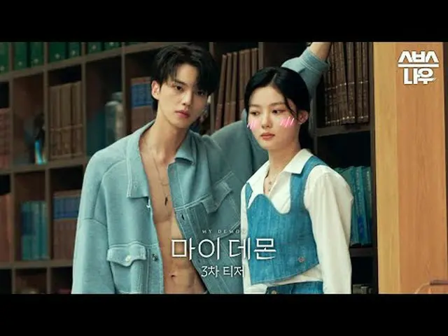 Drama baru SBS Jumat dan Sabtu "My Devil" ☞ Tayang perdana pada 24 November [Jum
