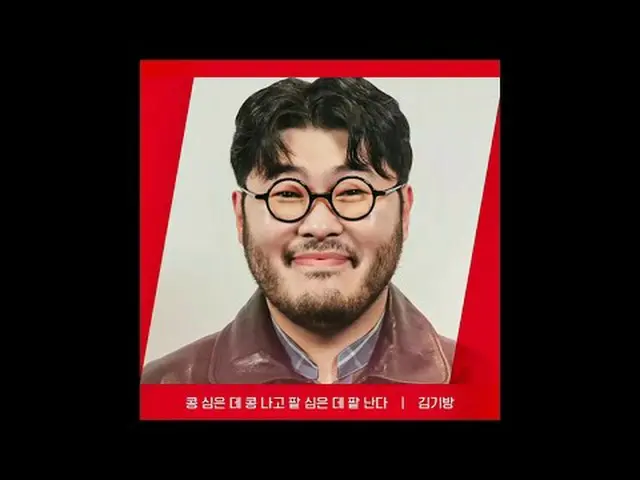 Langsung di TV: [SUDUT MERAH] {Kongkong红豆红豆}Kim Ki Bang ver. Apakah Anda siap un