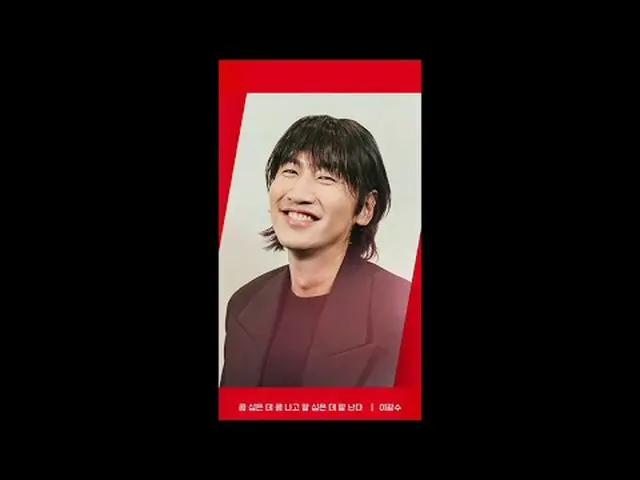 Langsung di TV: [SUDUT MERAH] {Kacang merah King Kong kacang merah} Lee, GwangSu