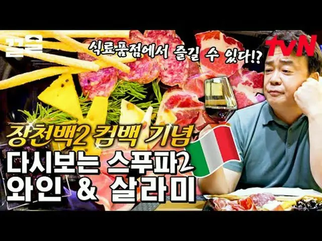 Langsung di TV: #tvN #streetfoodfighter2 #Kleol Menyebutkan program hiburan lege