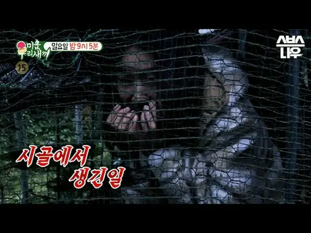 SBS "Bayi Jelekku" ☞ [Minggu] 21:05 #Bayi jelekku#Burung jelekku#Han Huizhen_ ▶ 