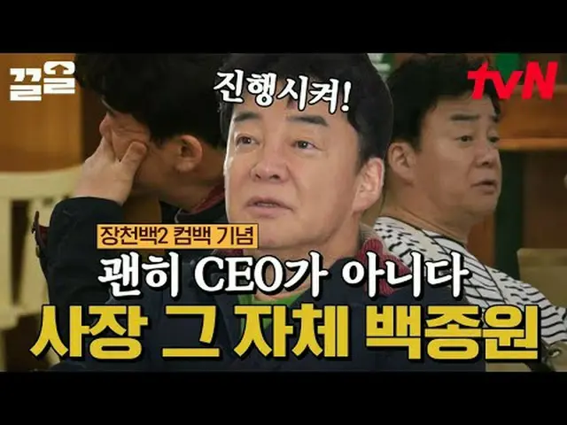 Langsung di TV: #tvN #Pantai Putih Jangsa Genius #Kkeol Menyebutkan program hibu