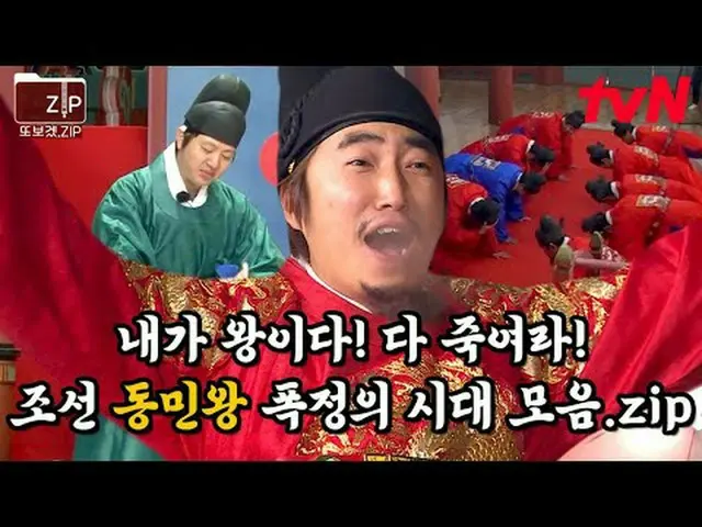 Langsung di TV: #tvN #TimeExplorer#Selamat tinggalzip 📂 Saya melakukan ini kare