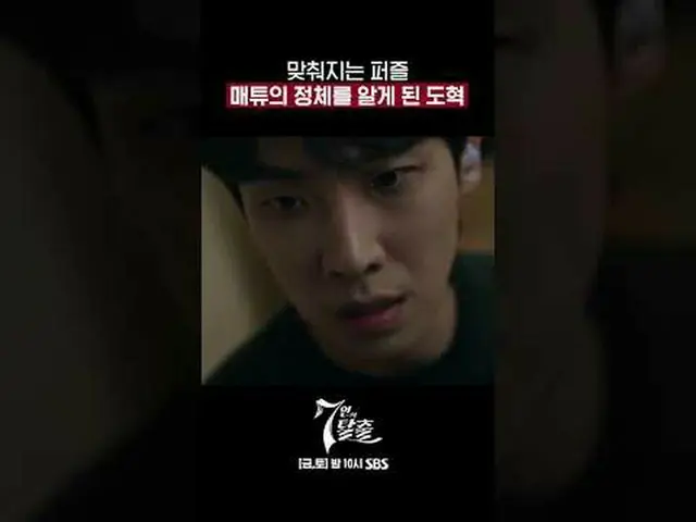 Drama Jumat dan Sabtu SBS "Escape of the Seven" ☞Siaran pada 11 November [Sabtu]