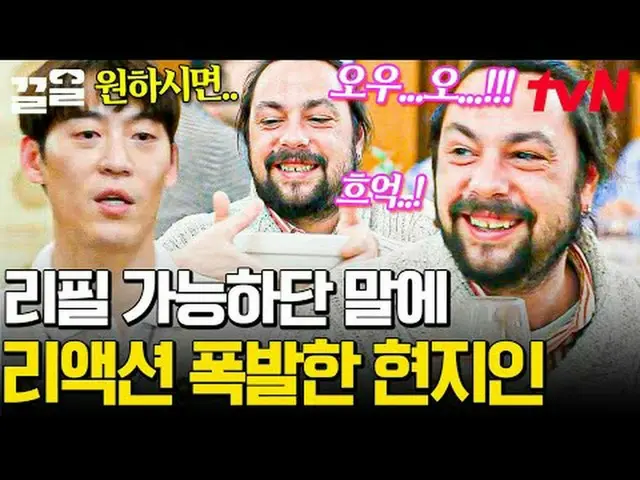 Langsung di TV: #tvN #Pantai Putih Jangsa Genius #Kkeol Menyebutkan program hibu