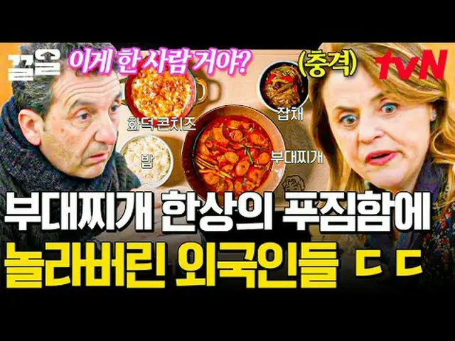 Langsung di TV: #tvN #Pantai Putih Jangsa Genius #Kkeol Menyebutkan program hibu