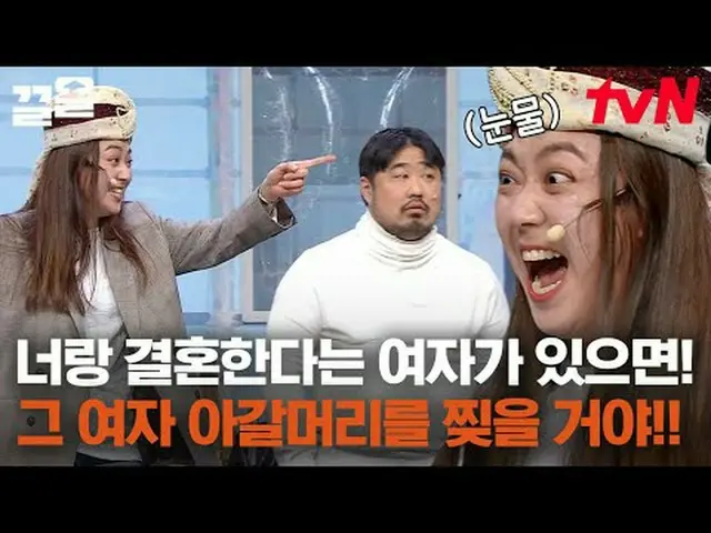 Langsung di TV: #tvN #comedyleague #Kkeol Menyebutkan program hiburan legendaris