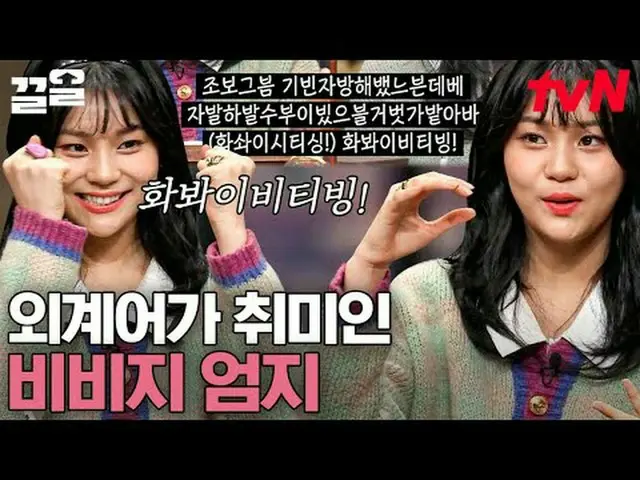 Langsung di TV: #tvN #Sabtu Luar Biasa #Kkeol Menyebutkan program hiburan legend