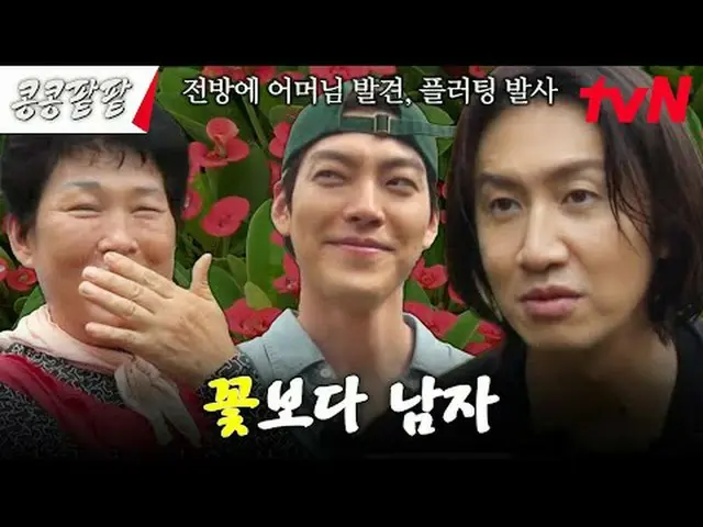 Langsung di TV: #KongKongRedBeanRedBean #GBRB #ㅋㅍㅍ #Lee、GwangSu_ #Kim WooBin_ #都