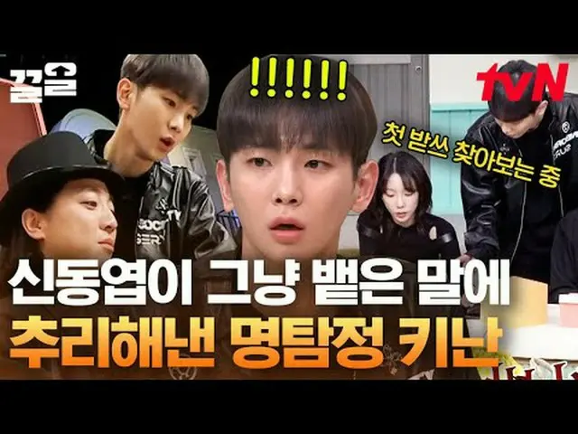 Langsung di TV: #tvN #Sabtu Luar Biasa #Kkeol Menyebutkan program hiburan legend