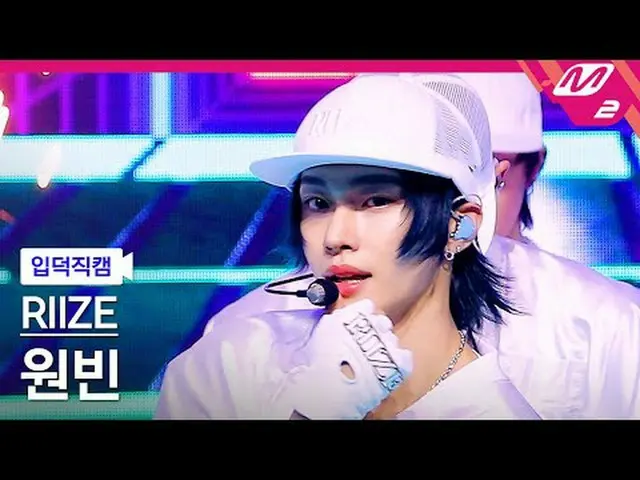 [Ye Deok Cam] RIIZE_Won Bin- Bicara tentang Seksi [Meltin' FanCam] RIIZE_ _ WONB