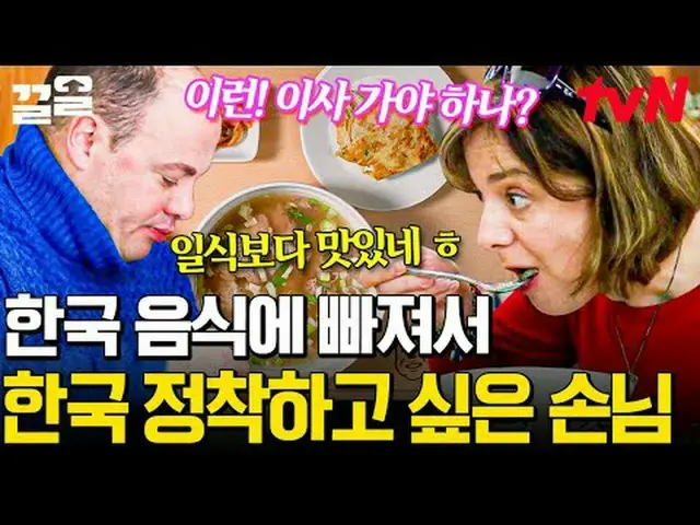 Langsung di TV: #tvN #Pantai Putih Jangsa Genius #Kkeol Menyebutkan program hibu