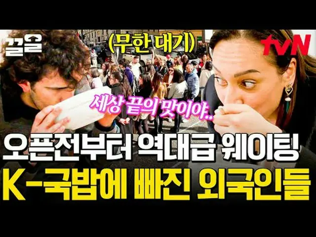 Langsung di TV: #tvN #Pantai Putih Jangsa Genius #Kkeol Menyebutkan program hibu