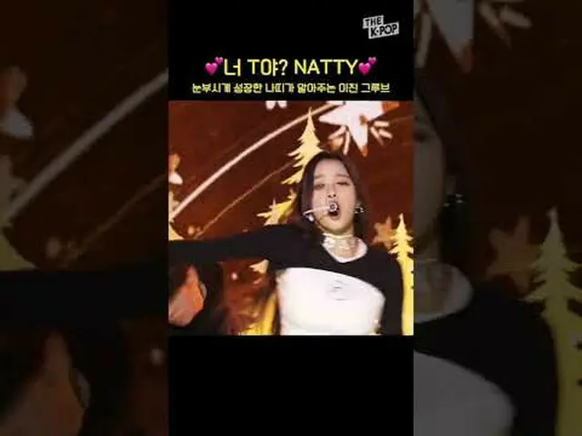 #KISS_OF_LIFE #KissofLife #NATY_ #NATY #shorts #THEKPOP #THESHOW Bergabunglah de