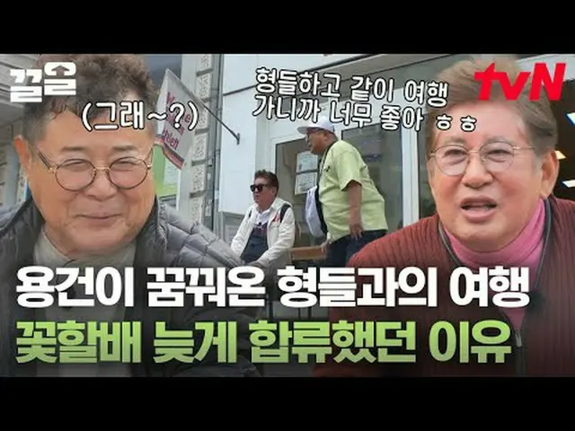 Langsung di TV: #tvN #ketua#Bersih Menyebutkan program hiburan legendaris tvN↗↗ 
