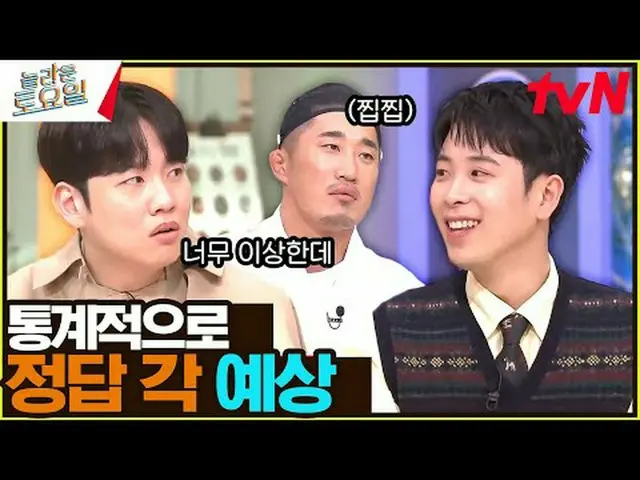 Langsung di TV: #AmazingSaturday #Nolto #Kaisar Hyuk-soo #Kwak Beom Sabtu Luar B