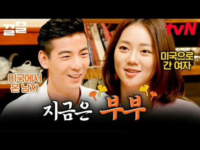 Langsung di TV: #tvN #Sundabang Musim Gugur dan Musim Dingin #Kleol Menyebutkan 