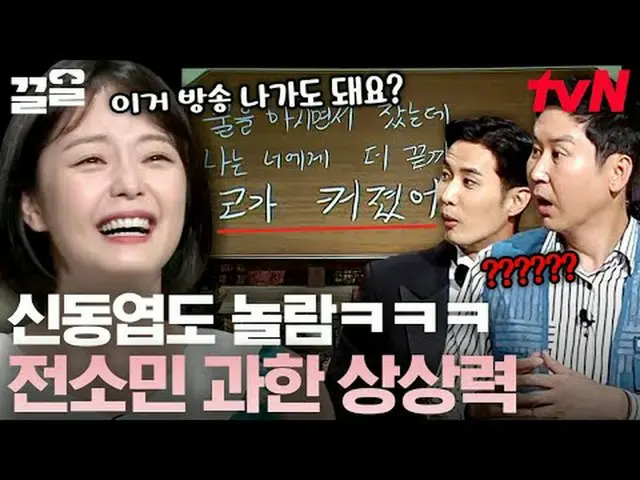 Langsung di TV: #tvN #Sabtu Luar Biasa #Kkeol Menyebutkan program hiburan legend