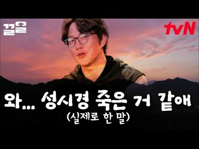 Langsung di TV: #tvN #ONF_ #Kleol Menyebutkan program hiburan legendaris tvN↗↗ #