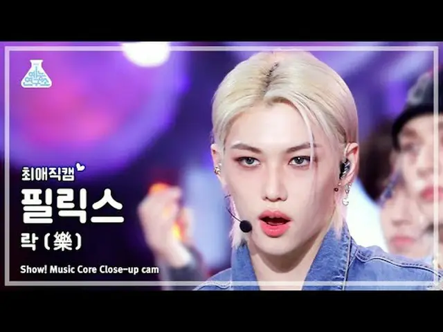 [#FavoriteJikcam] Stray Kids_ _ FELIX - LALALALA (Stray Kids Felix_ - Rock (乐)) 