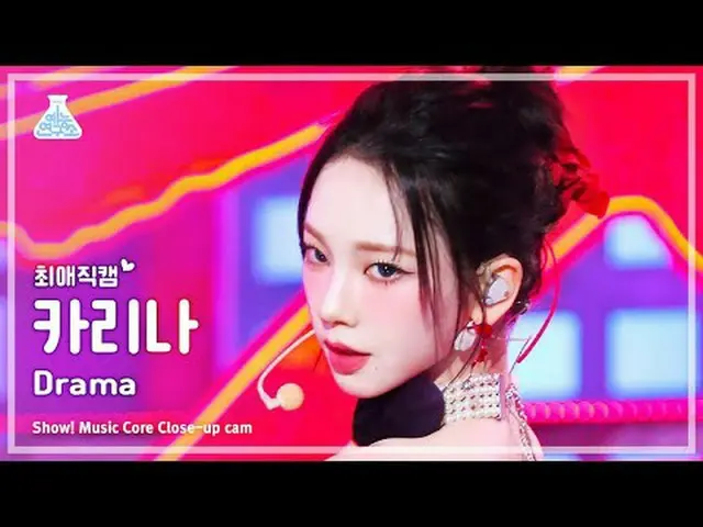 [#ChoiAeJikcam] aespa_ _ KARINA_ - serial TV (aespa_ KARINA (aespa_ _ )_ - seria