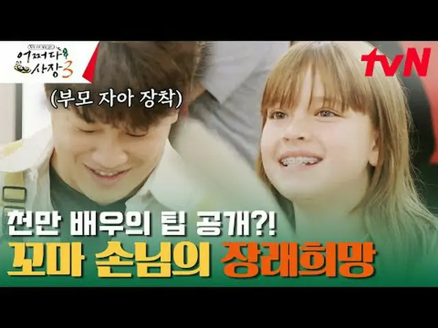 Langsung di TV: #ChaTaehyun_ #赵充成_ #超碰 Presiden 3 #Bisnis Tak Terduga3 #choinsun