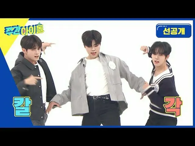 Ini adalah penampilan kedua Jjangbewon di WeeklyAh. Anda tidak bisa datang denga