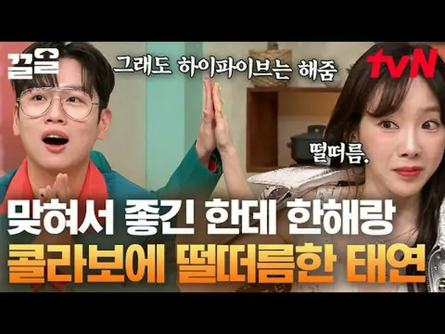 Langsung di TV: #tvN #Sabtu Luar Biasa #Kkeol Menyebutkan program hiburan legend