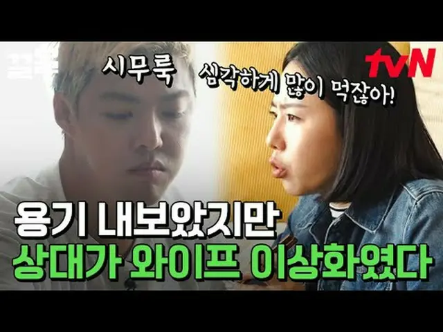 Langsung di TV: #tvN #Tidak apa-apa meski sedikit tidak nyaman #Keull Menyebutka