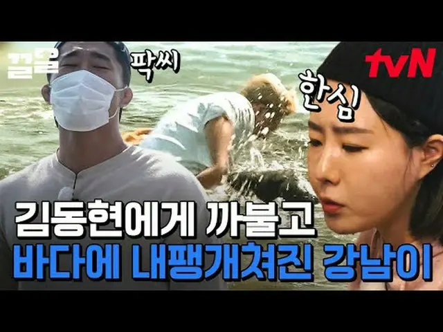 Langsung di TV: #tvN #Tidak apa-apa meski sedikit tidak nyaman #Keull Menyebutka