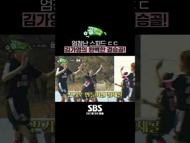 SBS "Gadis yang Bertujuan" ☞[Rabu] 9 malam #GoalGirl#ChallengeLeague#Gayoung Kim
