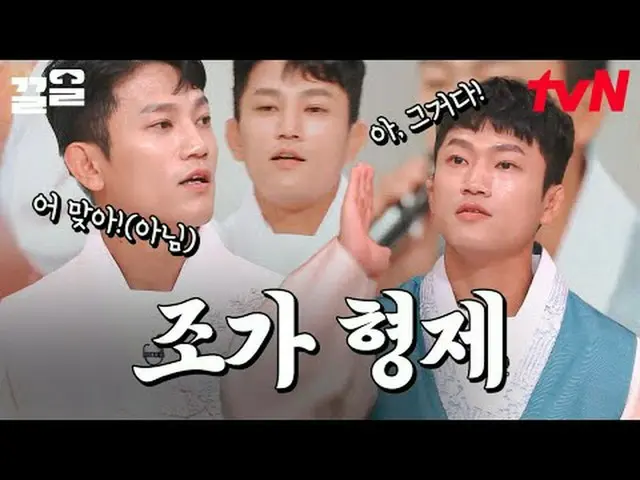 Langsung di TV: #tvN #Sabtu Luar Biasa #Kkeol Menyebutkan program hiburan legend