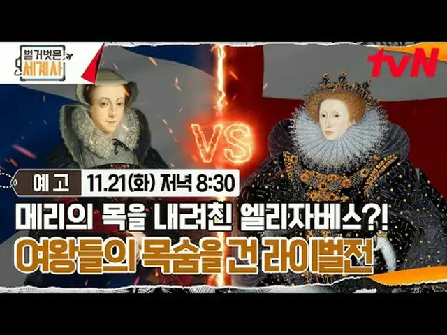 Langsung di TV: ＜Sejarah Dunia Telanjang＞ [Selasa] tvN tayang pukul 20.30 #Naked