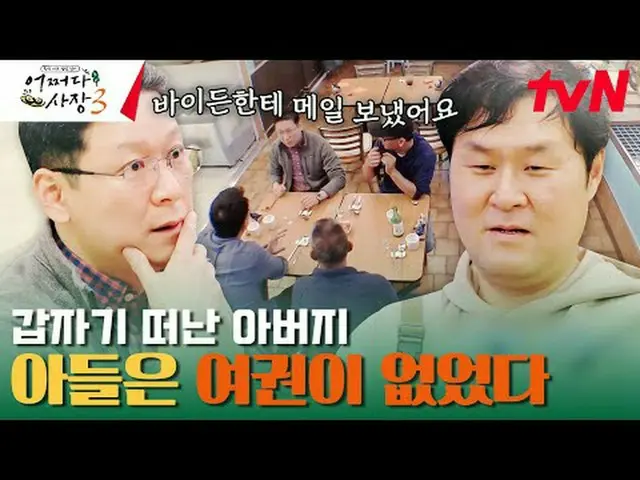 Langsung di TV: #ChaTaehyun_ #赵充成_ #超碰 Presiden 3 #Bisnis Tak Terduga3 #choinsun