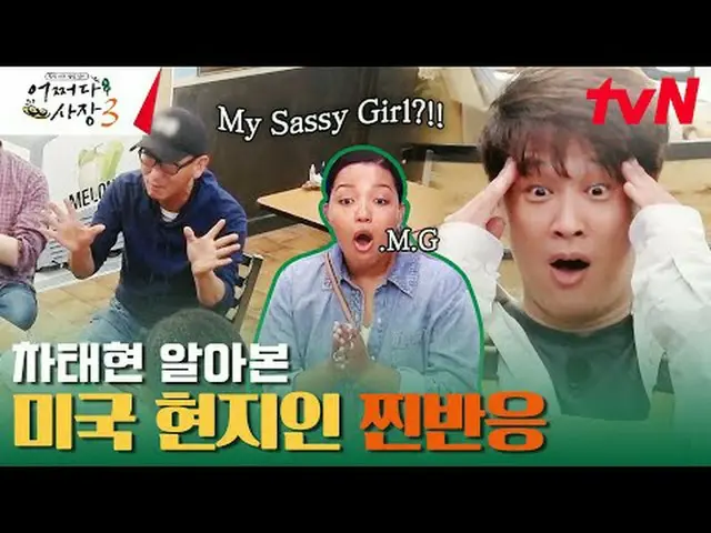 Langsung di TV: #ChaTaehyun_ #赵充成_ #超碰 Presiden 3 #Bisnis Tak Terduga3 #choinsun