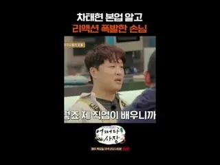 #ChaTaehyun_ #赵充成_ #超碰 Presiden 3 #Bisnis Tak Terduga3 #choinsung #chataehyun Sk