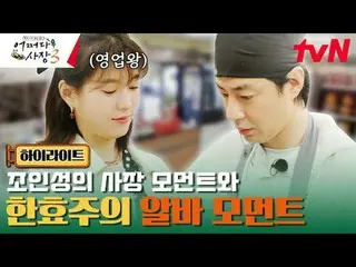 Langsung di TV: #ChaTaehyun_ #赵充成_ #超碰 Presiden 3 #Bisnis Tak Terduga3 #choinsun