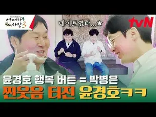 Langsung di TV: #ChaTaehyun_ #赵充成_ #超碰 Presiden 3 #Bisnis Tak Terduga3 #choinsun