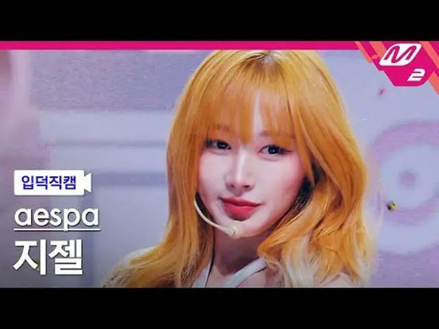 [Kamera Rumah] aespa_giselle-drama [Meltin' FanCam] aespa_ _ GISELLE_ - Drama @M