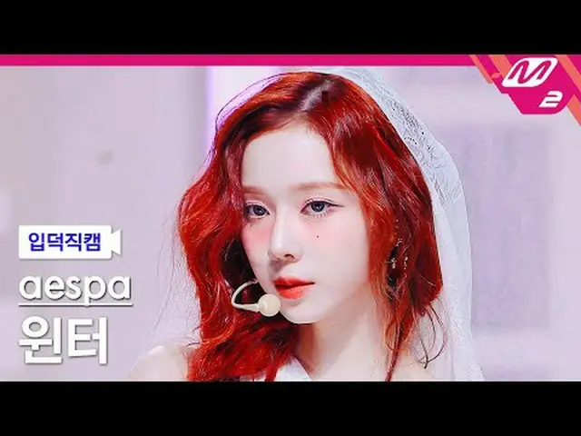 [Kamera Keluarga] aespa_ Musim Dingin - Drama [Meltin' FanCam] aespa_ _ MUSIM DI