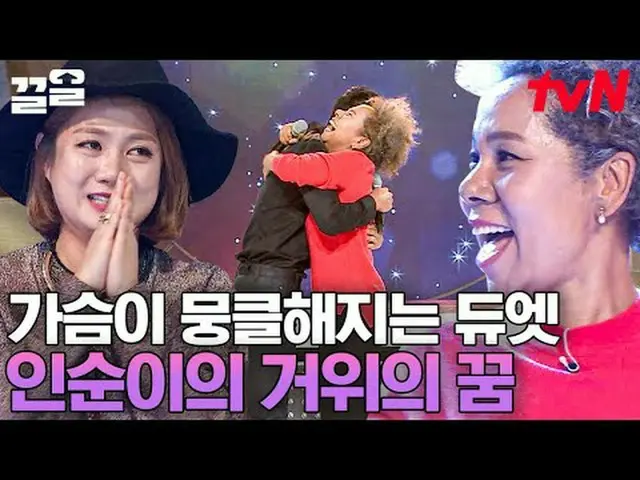 Langsung di TV: #tvN #AKU BISA MELIHAT SUARAMU 2 #Kulol Menyebutkan program hibu