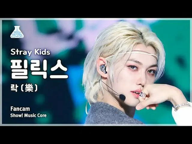 [Lembaga Penelitian Hiburan] Stray Kids_ _ FELIX – LALALALA (Stray Kids Felix_ -