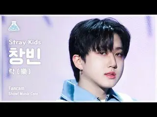 [Institut Penelitian Hiburan] Stray Kids_ _ CHANGBIN – LALALALA (Stray Kids Chan