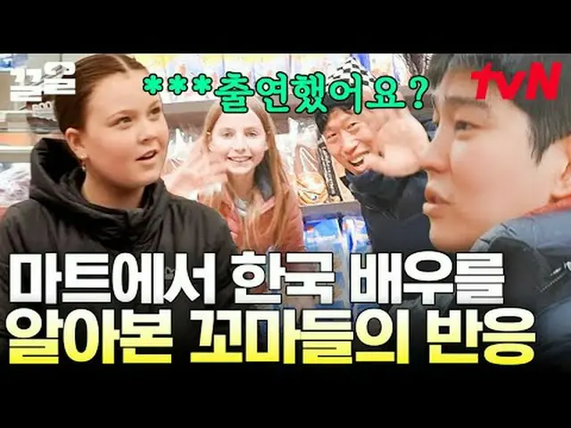 Langsung di TV: #tvN #Di luar tenda ada Eropa, Norwegia #Keull Menyebutkan progr