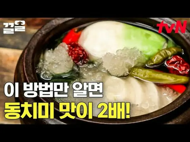 Langsung di TV: #tvN #Lauk Sumine #Kkeol Menyebutkan program hiburan legendaris 