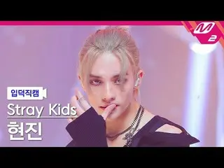 [Kamera Keluarga] Stray Kids Hyunjin - Rock (乐) [FanCam Meltin] Stray Kids_ _ HY