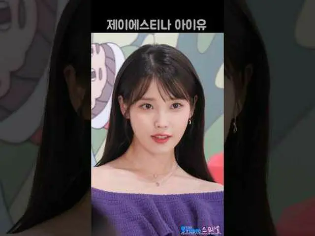 231119 IU_ fancam oleh 스피넬 *Harap jangan mengedit atau mengunggah ulang  